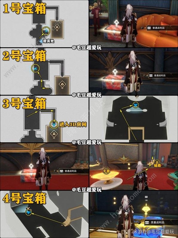 崩坏星穹铁道朝露公馆位置在哪1