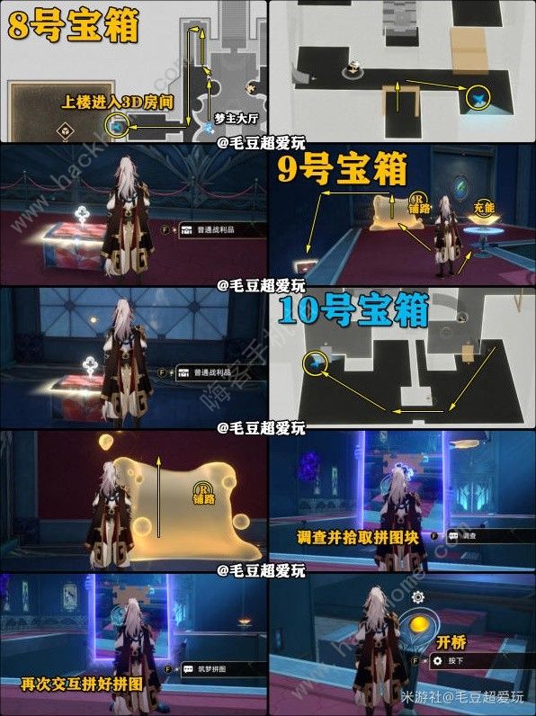 崩坏星穹铁道朝露公馆位置在哪4