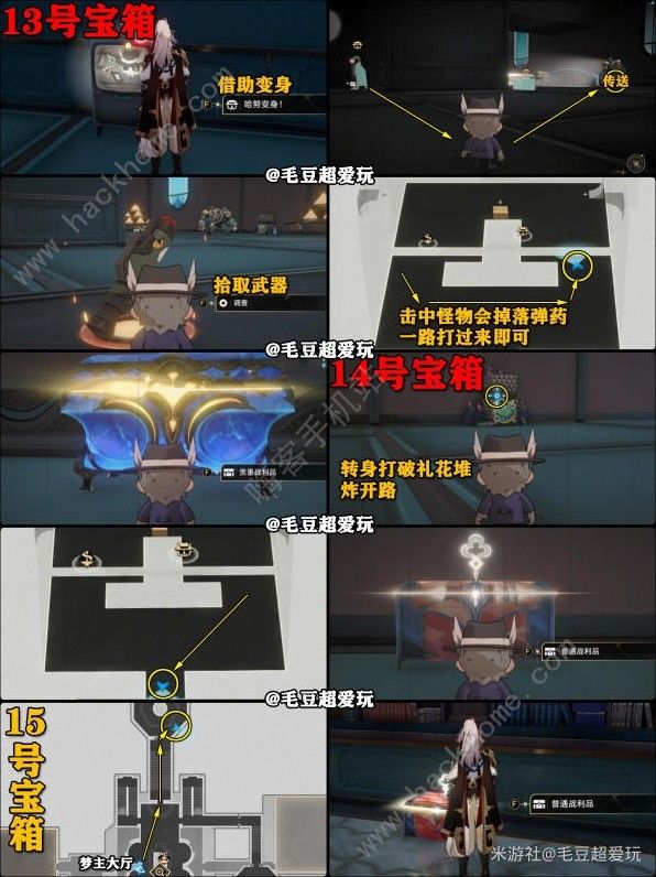 崩坏星穹铁道朝露公馆位置在哪8