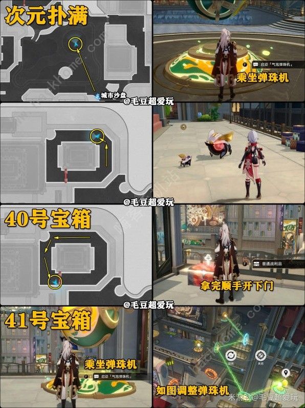 崩坏星穹铁道朝露公馆位置在哪20