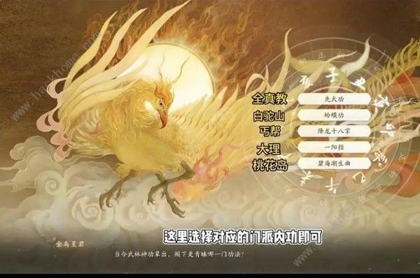 射雕手游开局金色天赋怎么选_射雕手游攻略 射雕手游开局金色天赋怎么选_射雕手游攻略