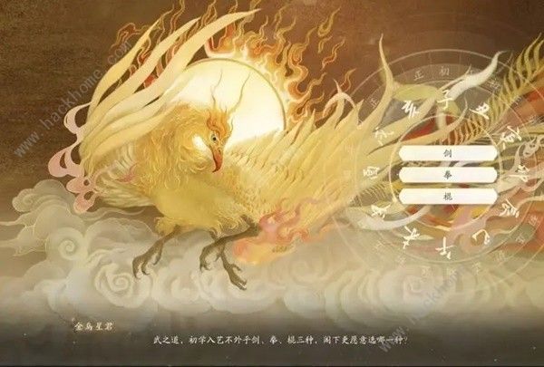 射雕手游开局金色天赋怎么选5