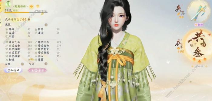 射雕手游武器怎么强化1