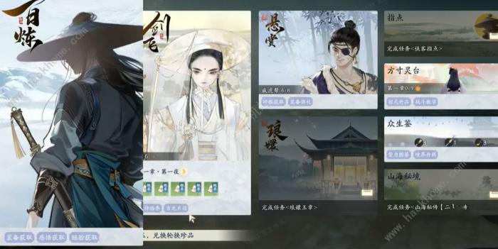 射雕手游武器怎么强化4