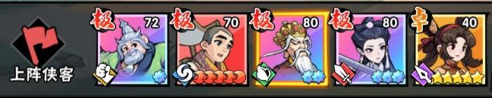 武侠大明星圆觉单核流怎么搭配_武侠大明星圆觉命格怎么配