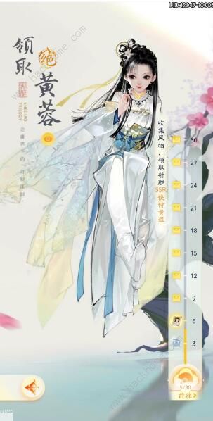 射雕手游黄蓉怎么得7