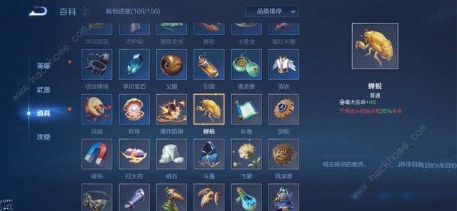 王者荣耀机关百炼太乙刷钱流怎么搭配3