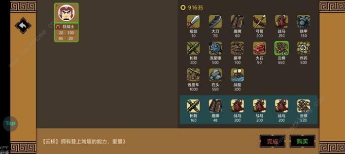 三国时代3进阶攻略1