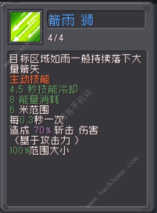 元气骑士前传游侠加点2.0攻略4