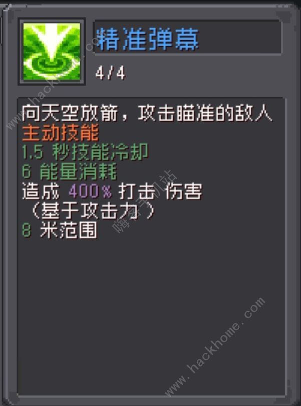 元气骑士前传游侠加点2.0攻略5