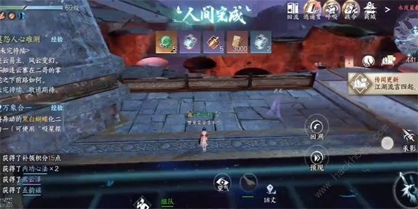 逆水寒手游一步登天任务怎么做1