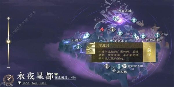 逆水寒手游金兰不离任务怎么做2