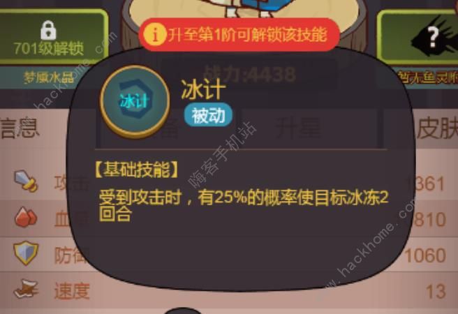 咸鱼之王觉醒郭嘉厉害吗3