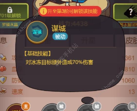 咸鱼之王觉醒郭嘉厉害吗4