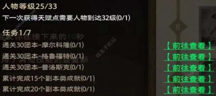 塔瑞斯世界天赋点怎么获取1