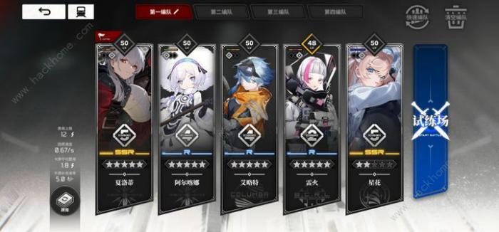 雷索纳斯夏洛蒂直伤队自动阵容怎么配队2