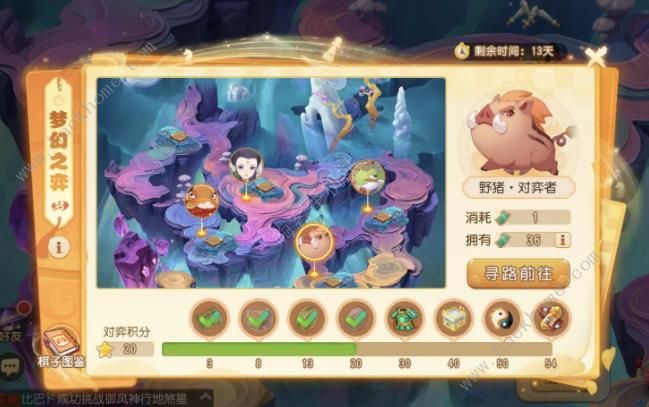 梦幻西游手游梦幻之奕6怎么打4