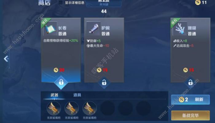 王者荣耀机关百炼2_王者荣耀机关百炼2攻略详解