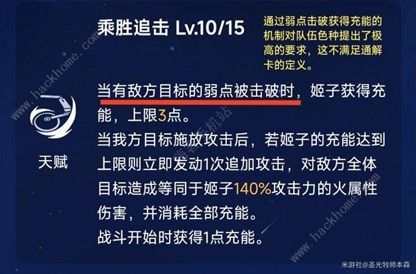 崩坏星穹铁道追击伤害有哪些1