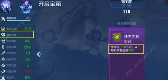 王者荣耀机关百炼生命偷取是什么意思_王者荣耀机关百炼生命偷取是攻略详解