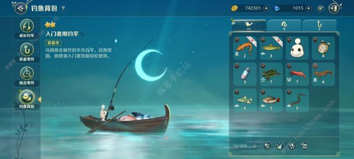二之国交错世界怎么钓鱼5