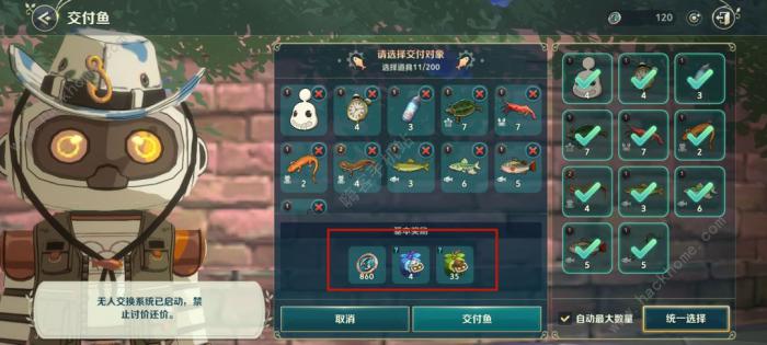 二之国交错世界怎么钓鱼8