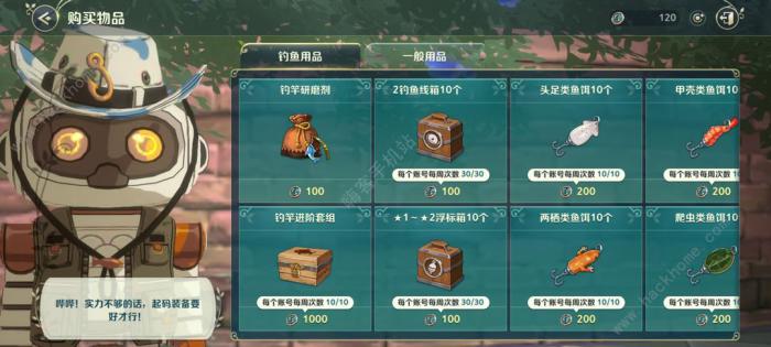 二之国交错世界怎么钓鱼9