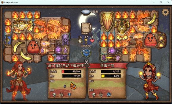 背包乱斗提灯火女上分攻略2