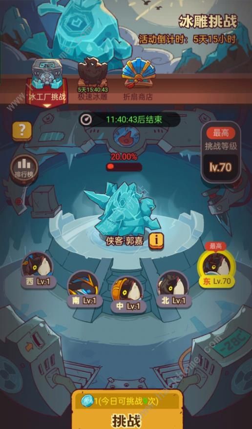 咸鱼之王冰雕挑战阵容推荐1