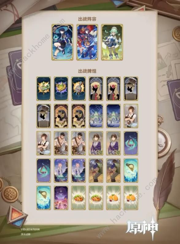 原神4.5铸境研炼全关卡通关攻略2