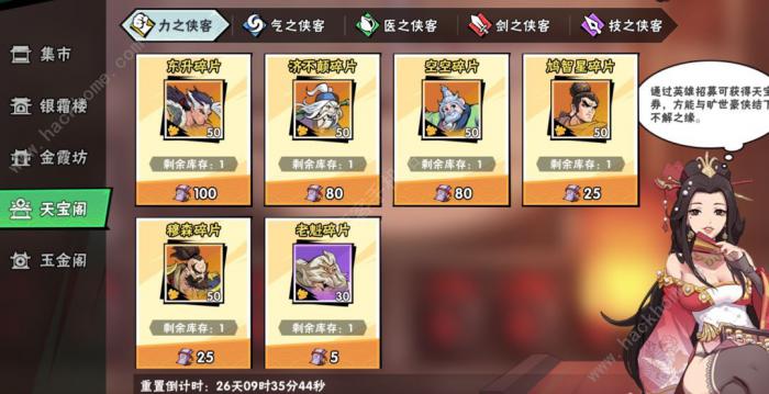 武侠大明星坊市哪些值得买1