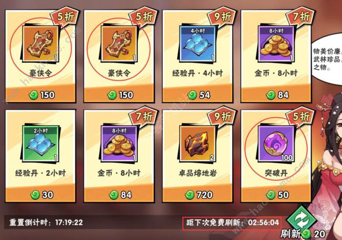 武侠大明星坊市哪些值得买4