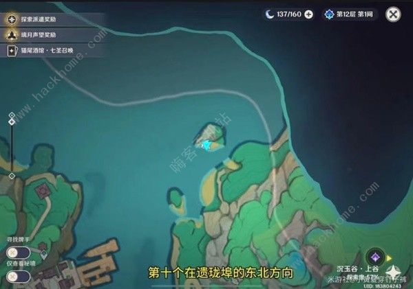 原神沉玉谷13个挖掘宝箱点在哪19