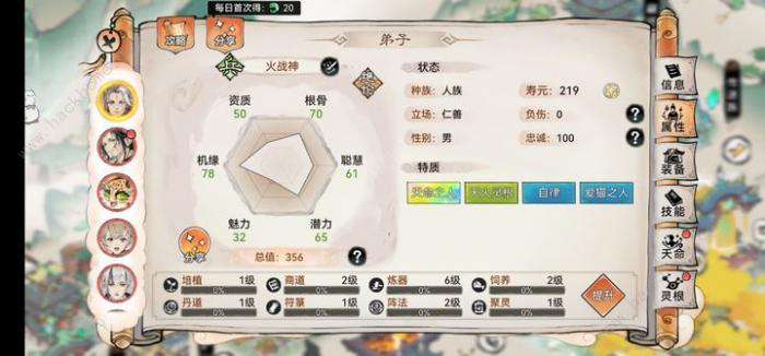 最强祖师极品天命怎么打造1