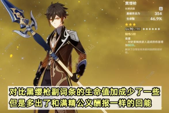 原神4.5新武器适用哪些角色8