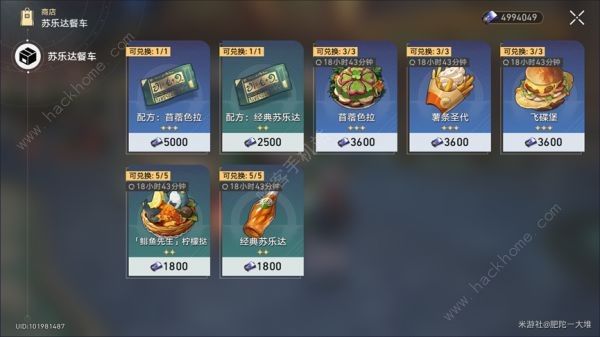 崩坏星穹铁道酣梦畅饮苏乐达怎么过7