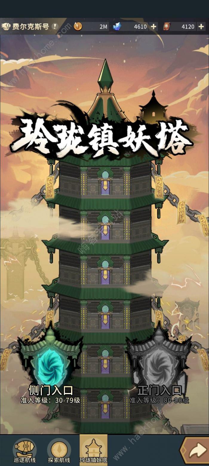 提灯与地下城玲珑镇妖塔攻略_提灯与地下城一层有多少小怪 提灯与地下城玲珑镇妖塔攻略_提灯与地下城一层有多少小怪