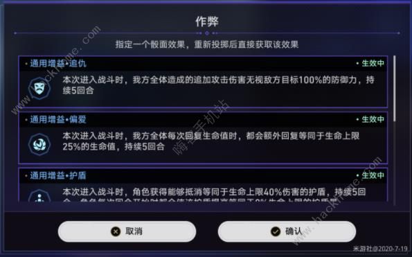 崩坏星穹铁道数据膨胀怎么用6