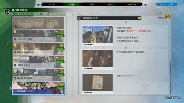 最终幻想7重生克劳德电浆放电流构筑攻略3