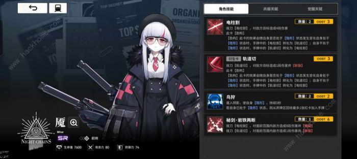 雷索纳斯冰隐斩裂队攻略2