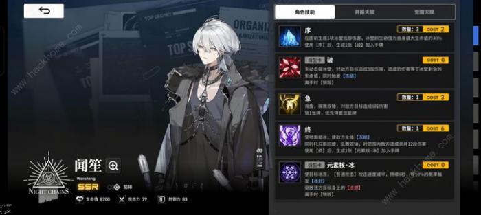 雷索纳斯冰隐斩裂队攻略4