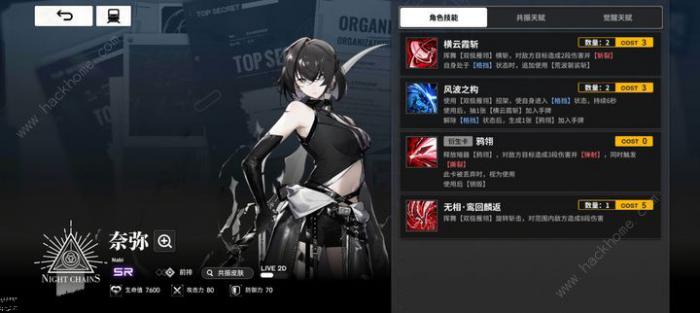 雷索纳斯冰隐斩裂队攻略5