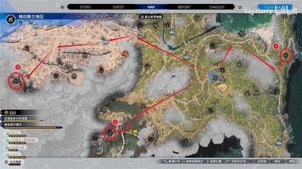 最终幻想7重生泰坦召唤兽怎么得1