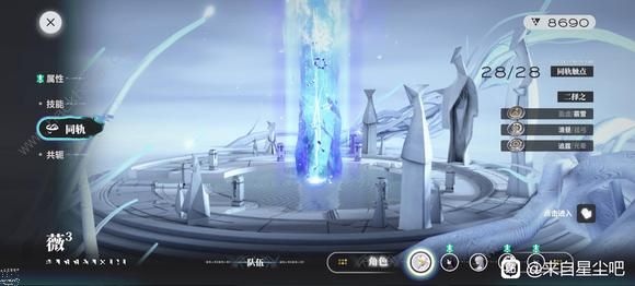 来自星尘最终BOss攻略5