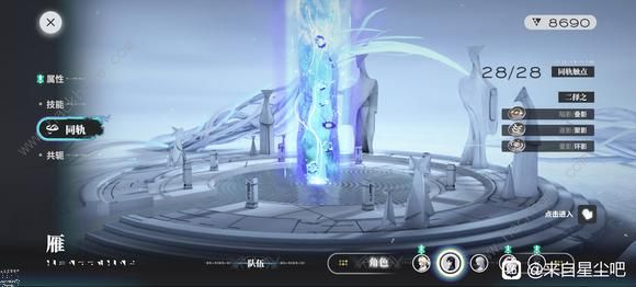 来自星尘最终BOss攻略6