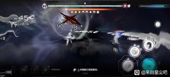 来自星尘最终BOss攻略11