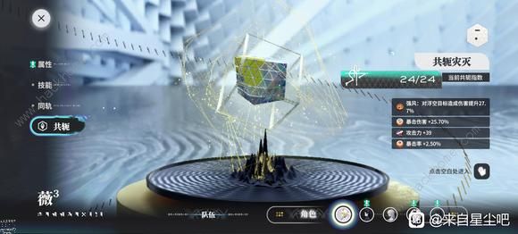 来自星尘最终BOss攻略16