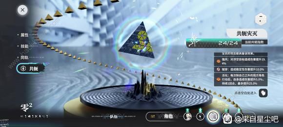 来自星尘最终BOss攻略18