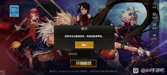 dnf手游注册收不到验证码怎么办1