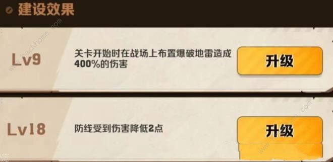 向僵尸开炮城墙怎么选择1